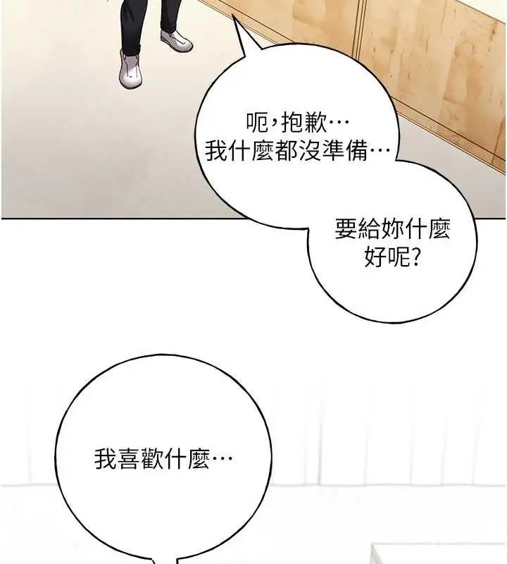 漫画《野蛮插画家》第51话第41张图