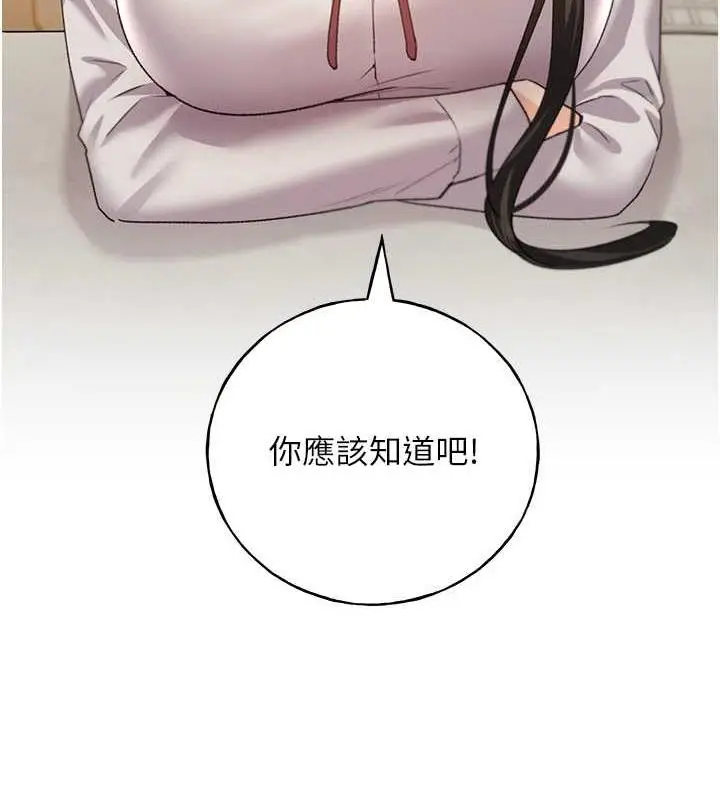 漫画《野蛮插画家》第51话第43张图