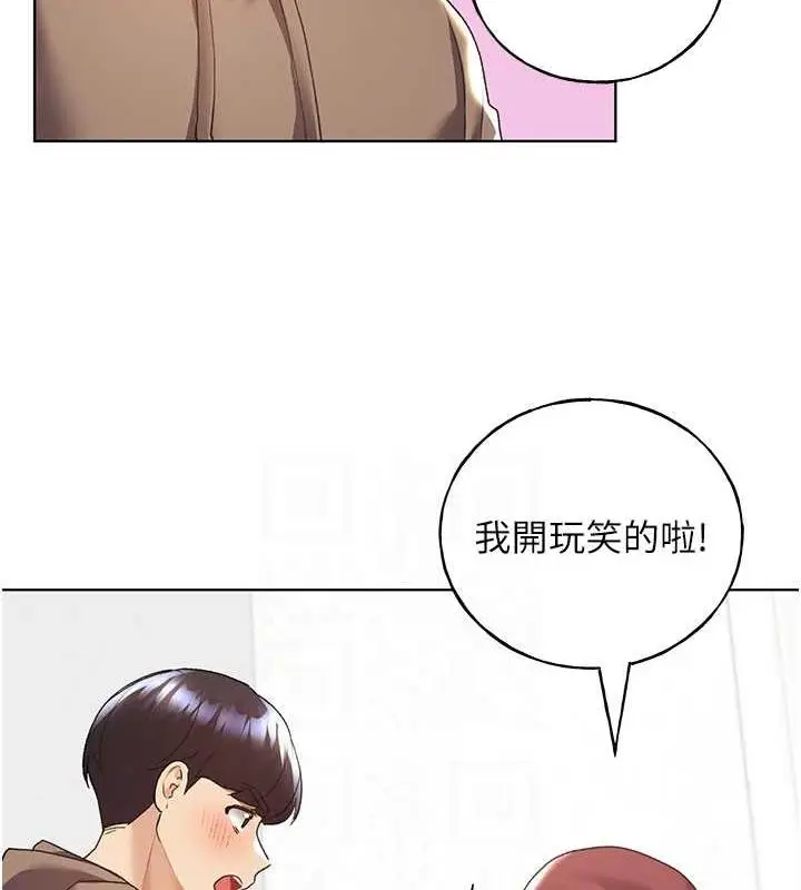 漫画《野蛮插画家》第51话第45张图