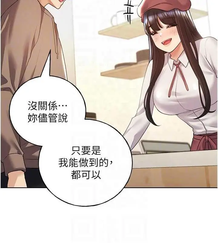 漫画《野蛮插画家》第51话第46张图
