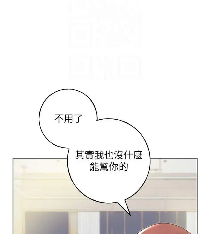 漫画《野蛮插画家》第51话第47张图