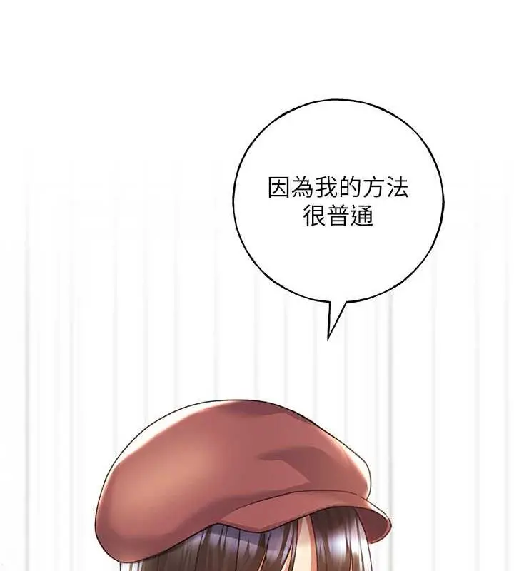 漫画《野蛮插画家》第51话第49张图