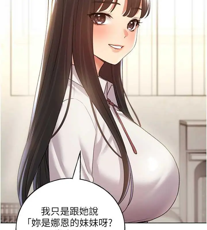 漫画《野蛮插画家》第51话第50张图
