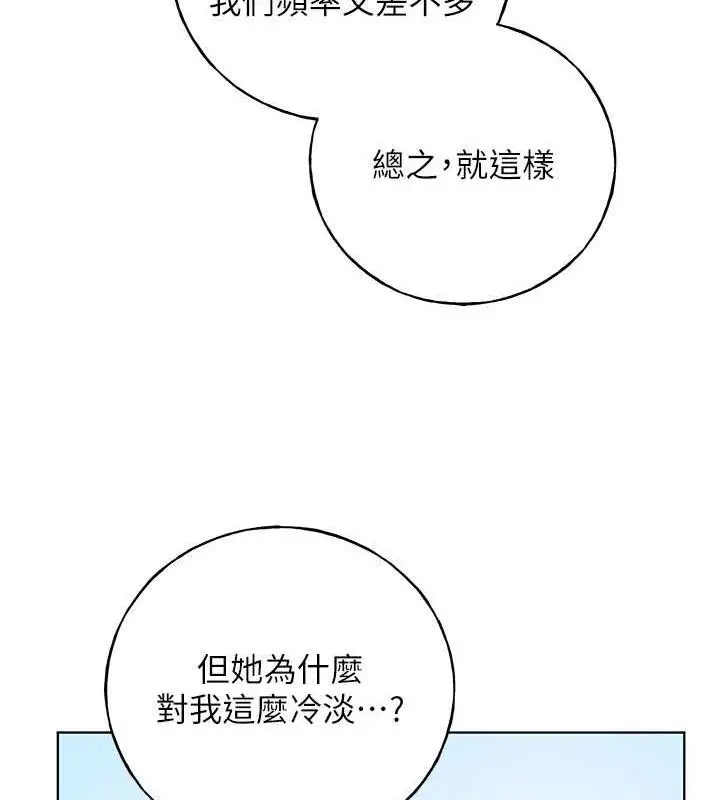 漫画《野蛮插画家》第51话第53张图