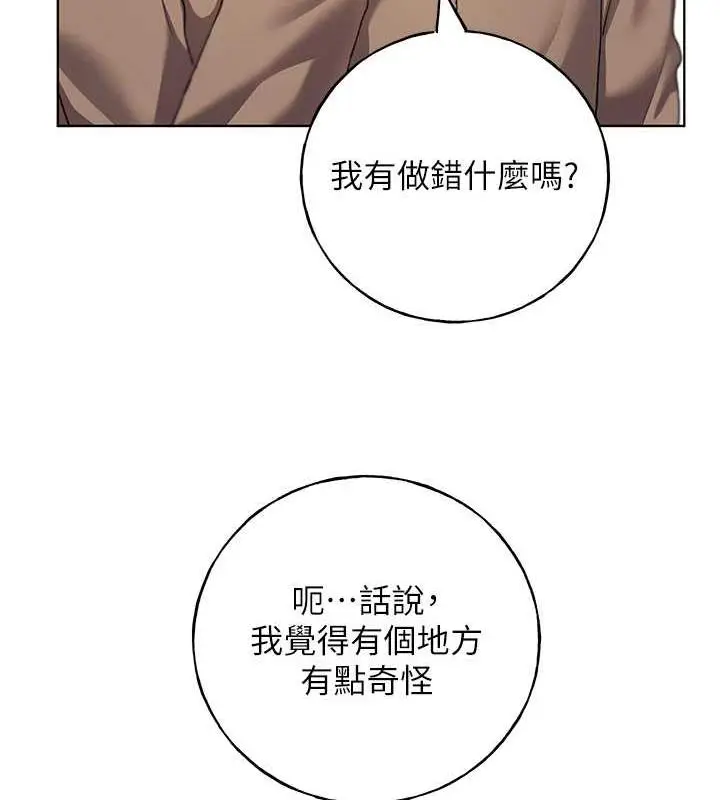 漫画《野蛮插画家》第51话第55张图