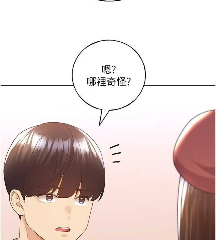 漫画《野蛮插画家》第51话第56张图