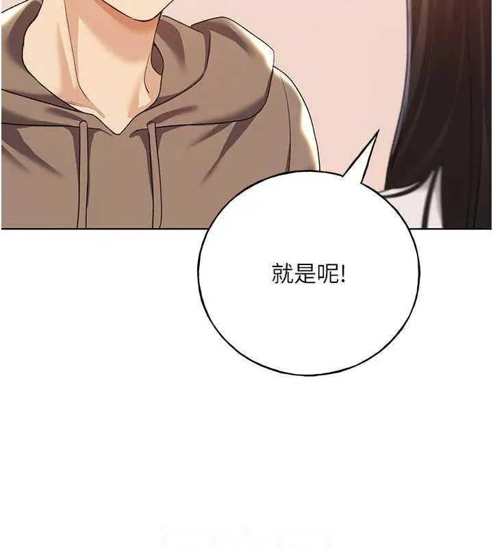 漫画《野蛮插画家》第51话第57张图