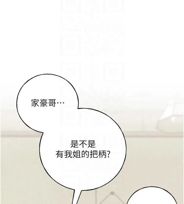 漫画《野蛮插画家》第51话第58张图
