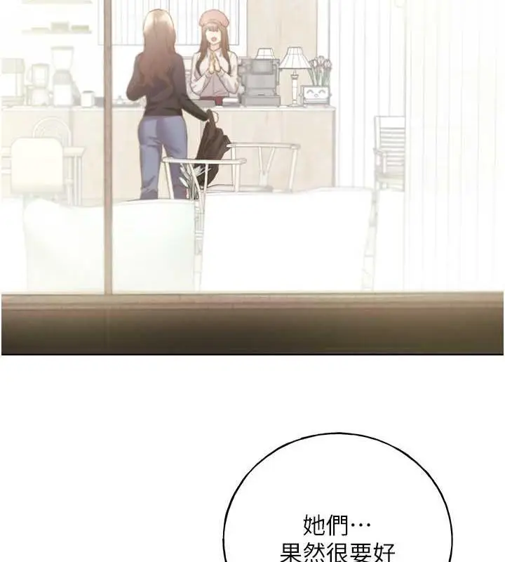 漫画《野蛮插画家》第51话第6张图