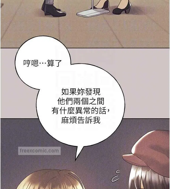 漫画《野蛮插画家》第51话第60张图