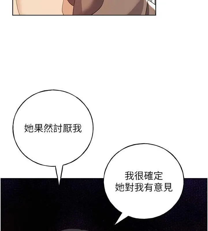 漫画《野蛮插画家》第51话第64张图
