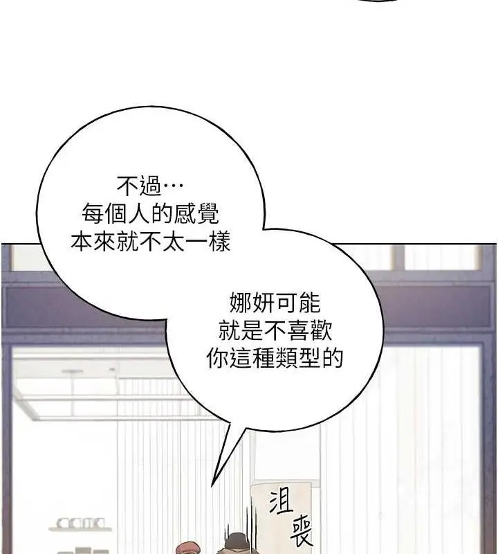 漫画《野蛮插画家》第51话第66张图