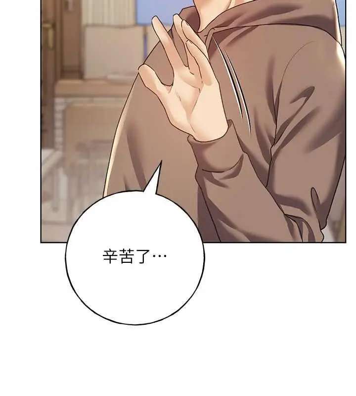 漫画《野蛮插画家》第51话第69张图