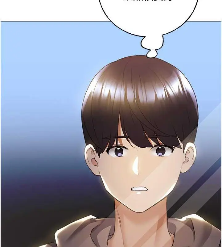 漫画《野蛮插画家》第51话第7张图