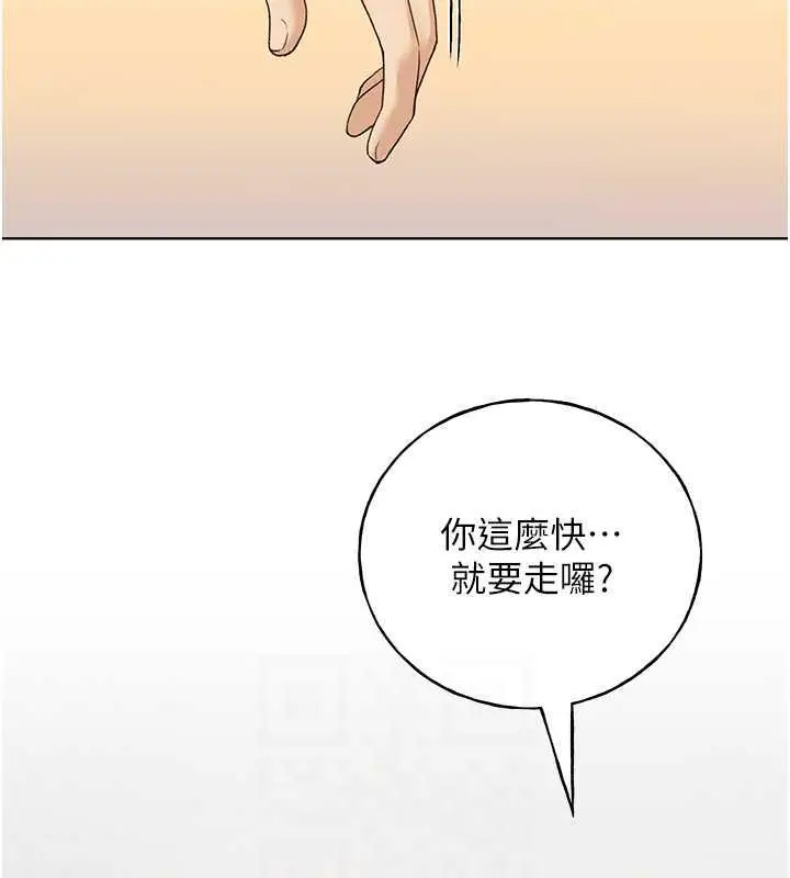 漫画《野蛮插画家》第51话第71张图