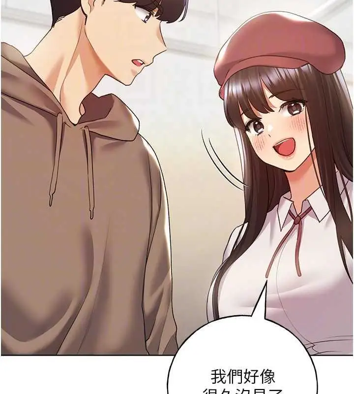 漫画《野蛮插画家》第51话第74张图