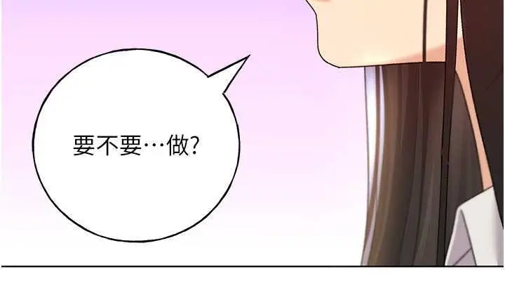 漫画《野蛮插画家》第51话第76张图