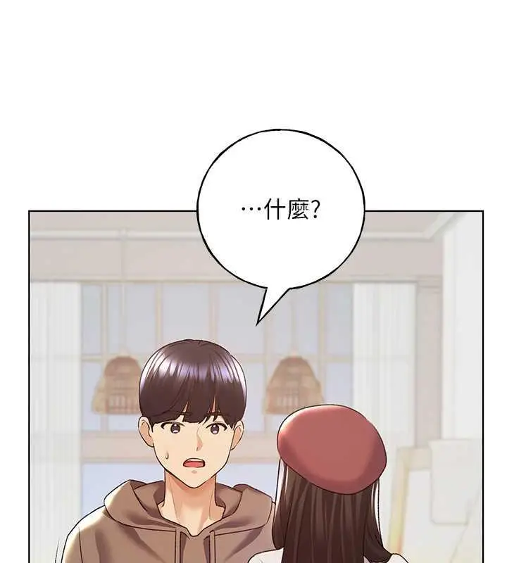 漫画《野蛮插画家》第51话第77张图