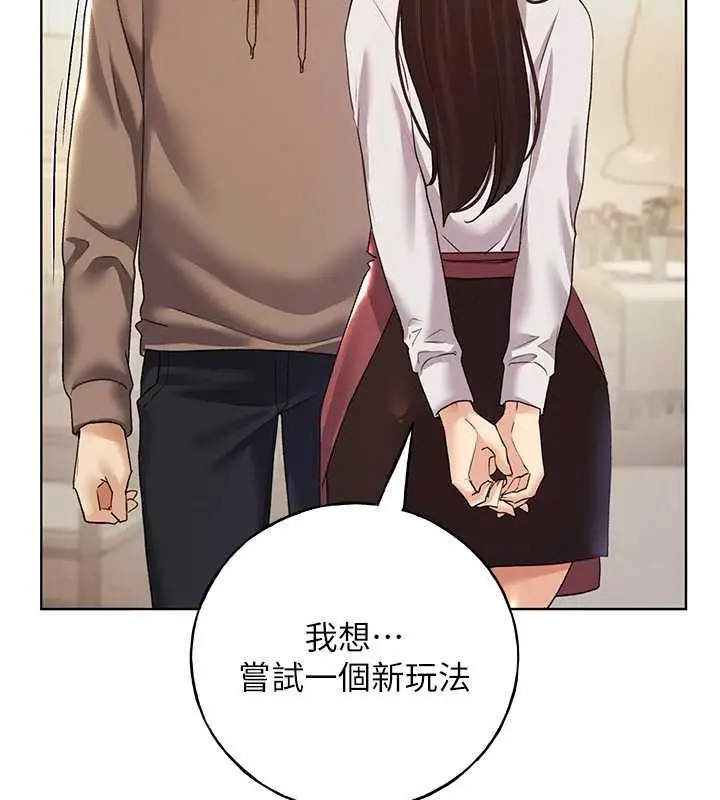 漫画《野蛮插画家》第51话第78张图