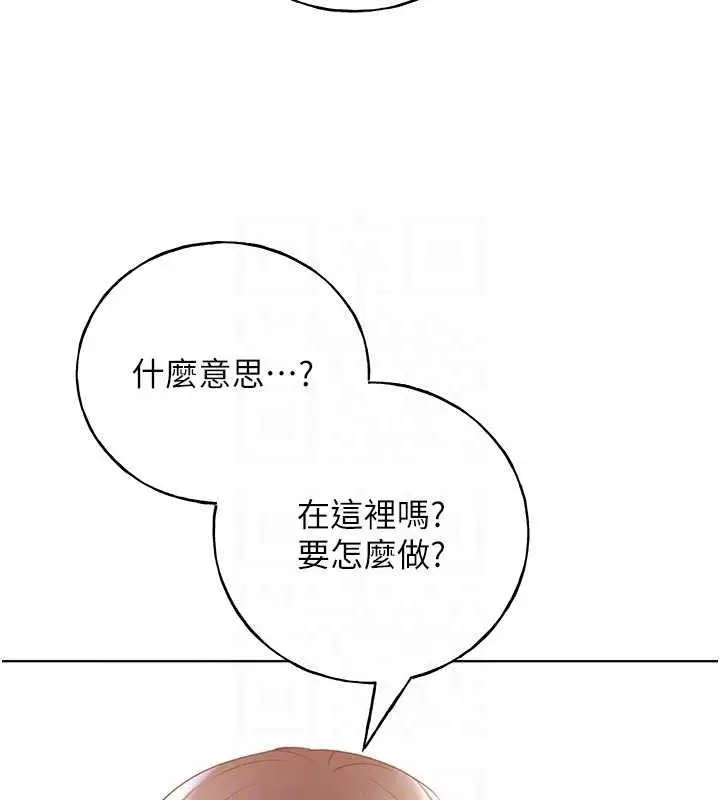 漫画《野蛮插画家》第51话第79张图