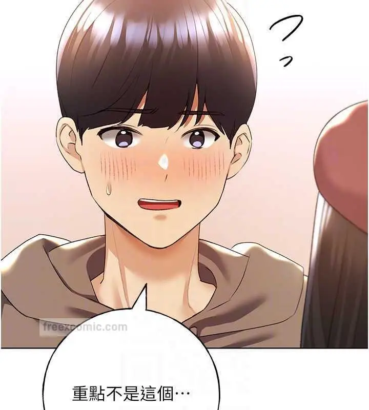 漫画《野蛮插画家》第51话第80张图