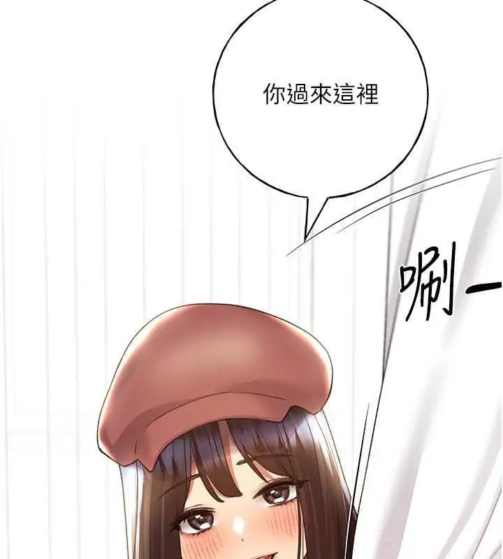 漫画《野蛮插画家》第51话第83张图