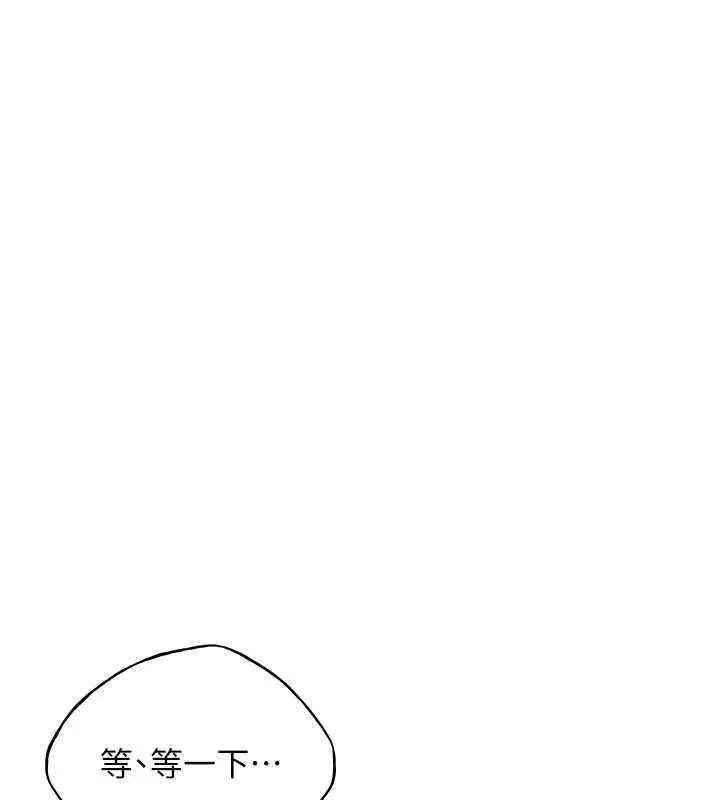 漫画《野蛮插画家》第51话第85张图