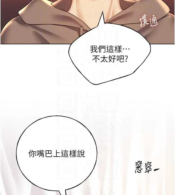 漫画《野蛮插画家》第51话第87张图