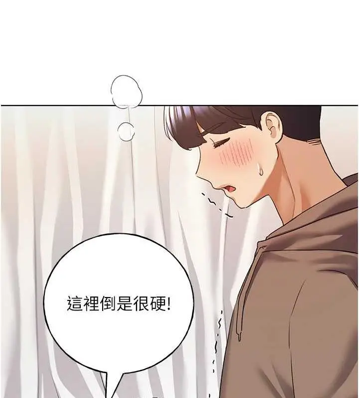 漫画《野蛮插画家》第51话第90张图