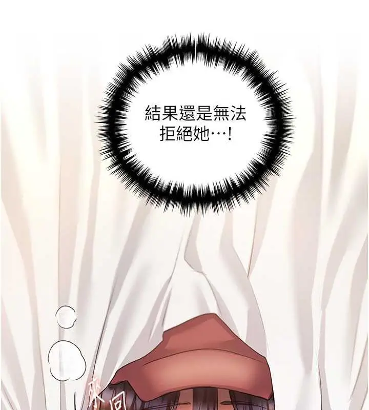 漫画《野蛮插画家》第51话第92张图