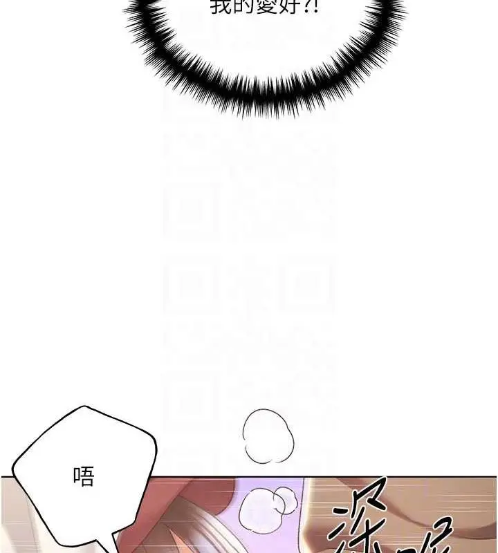 漫画《野蛮插画家》第51话第94张图