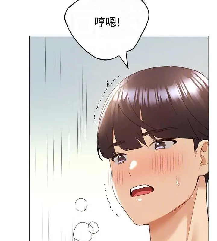漫画《野蛮插画家》第51话第96张图