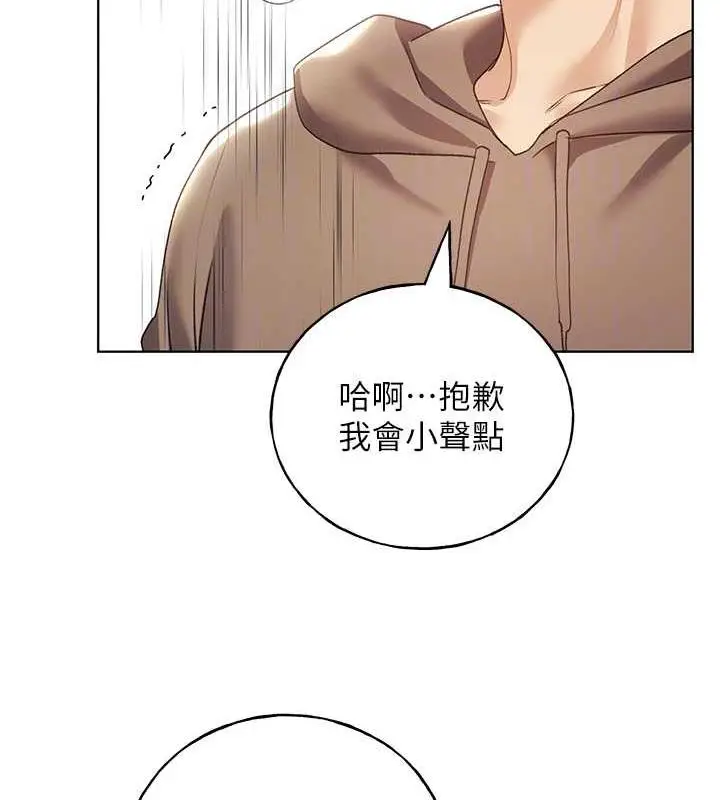 漫画《野蛮插画家》第51话第97张图