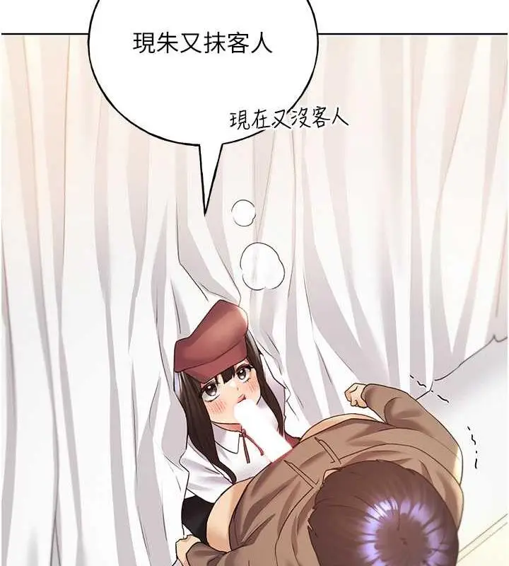漫画《野蛮插画家》第51话第98张图