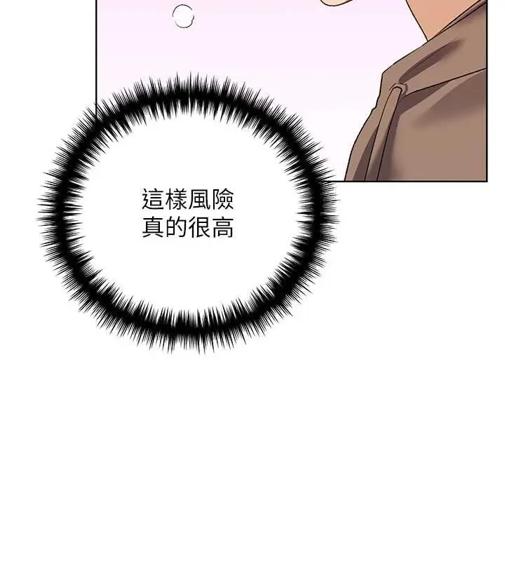 漫画《野蛮插画家》第52话第103张图