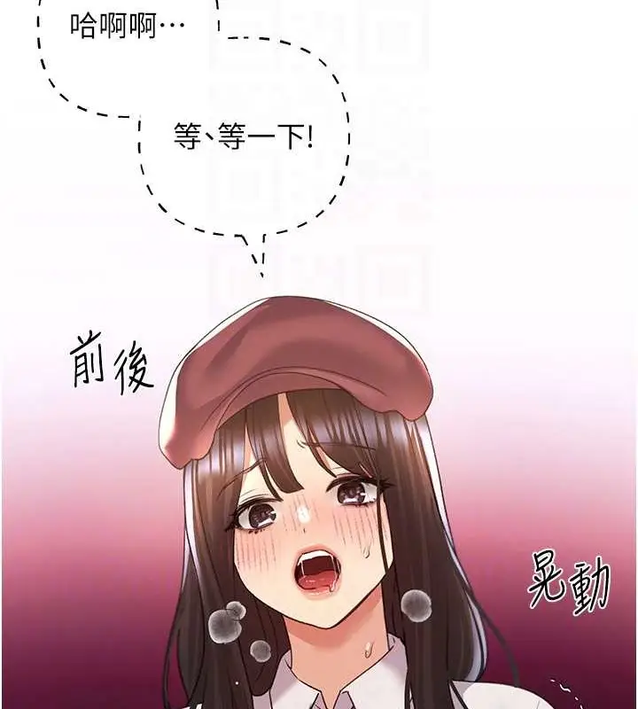 漫画《野蛮插画家》第52话第108张图
