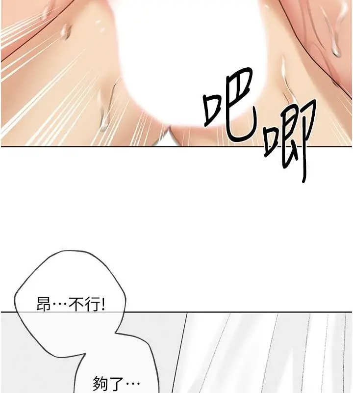 漫画《野蛮插画家》第52话第111张图