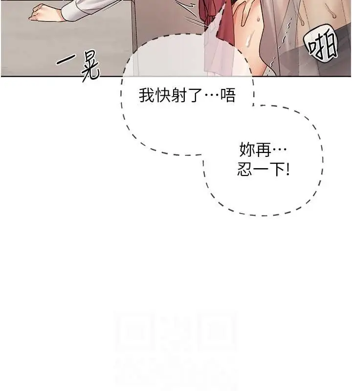 漫画《野蛮插画家》第52话第113张图
