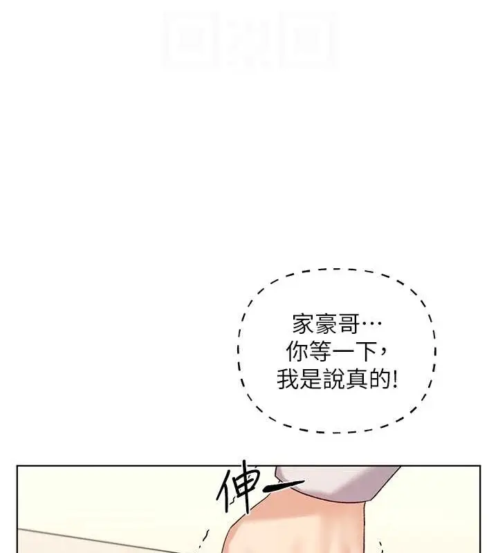 漫画《野蛮插画家》第52话第116张图