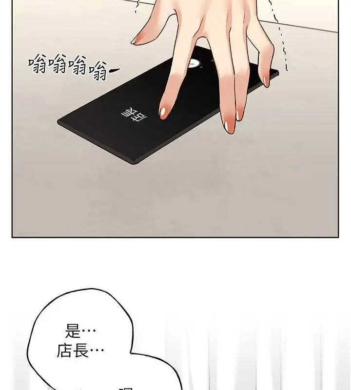 漫画《野蛮插画家》第52话第117张图