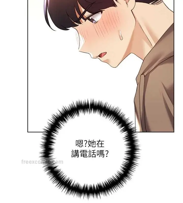 漫画《野蛮插画家》第52话第120张图