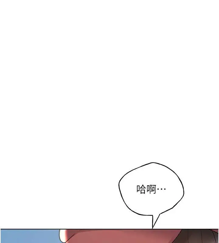 漫画《野蛮插画家》第52话第121张图