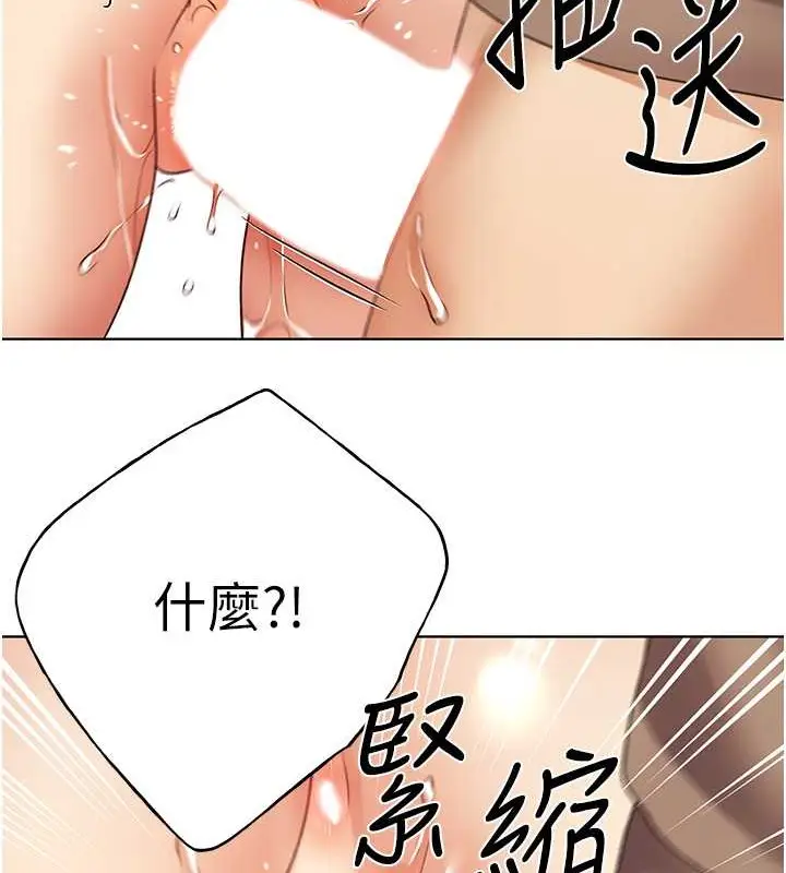 漫画《野蛮插画家》第52话第124张图