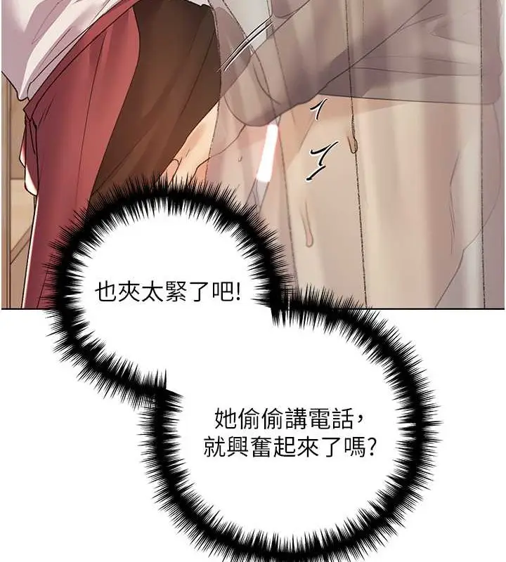 漫画《野蛮插画家》第52话第127张图
