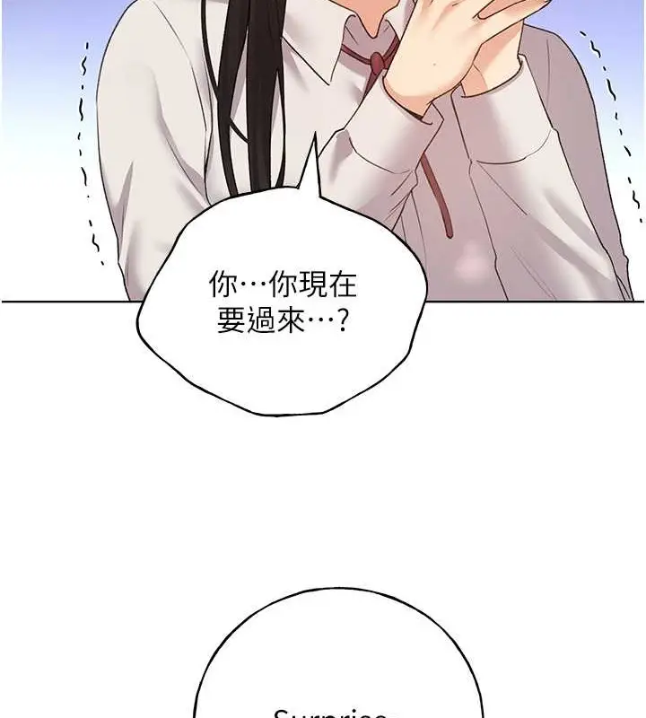 漫画《野蛮插画家》第52话第129张图