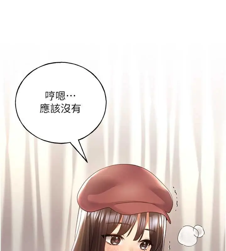 漫画《野蛮插画家》第52话第13张图