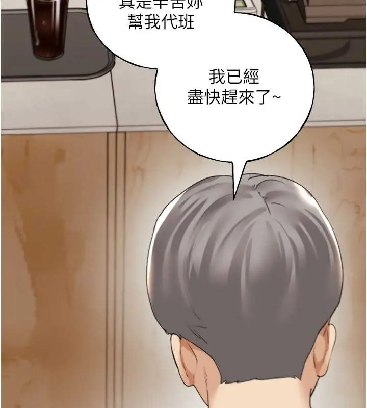 漫画《野蛮插画家》第52话第133张图