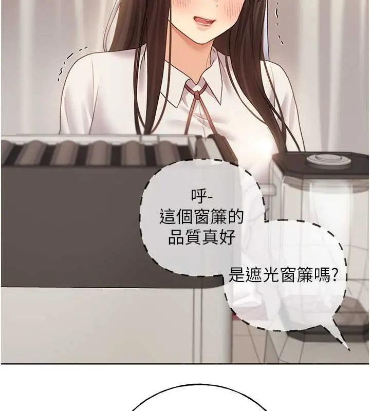 漫画《野蛮插画家》第52话第14张图