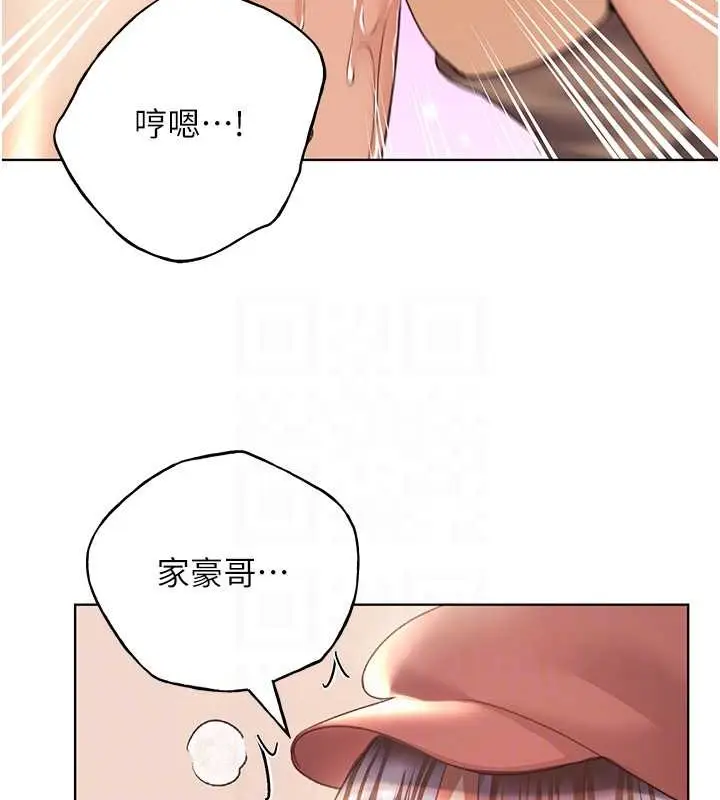 漫画《野蛮插画家》第52话第18张图