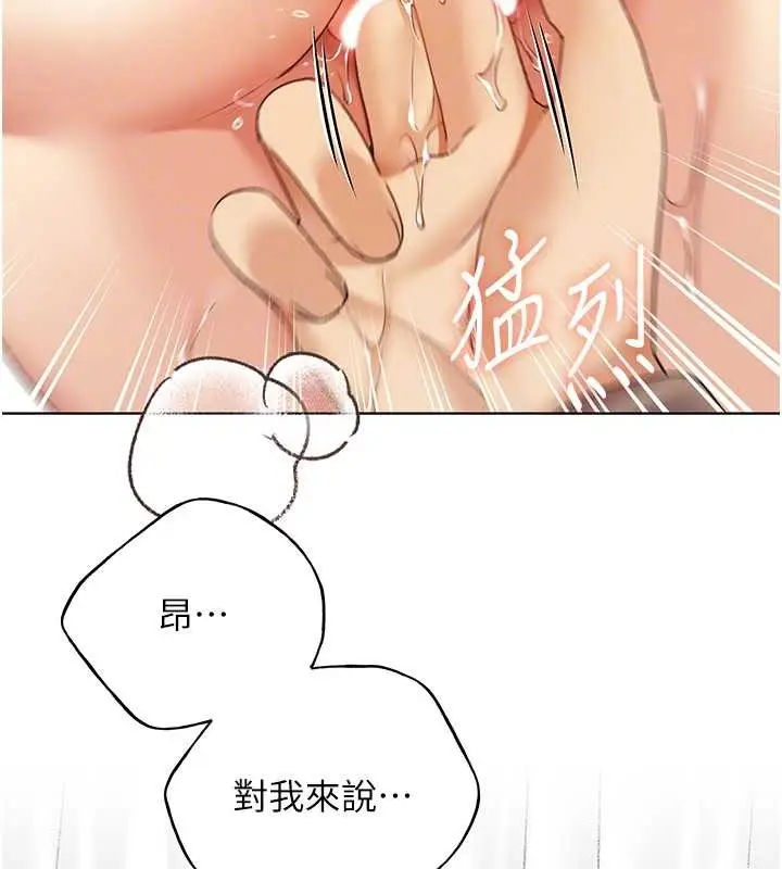 漫画《野蛮插画家》第52话第21张图